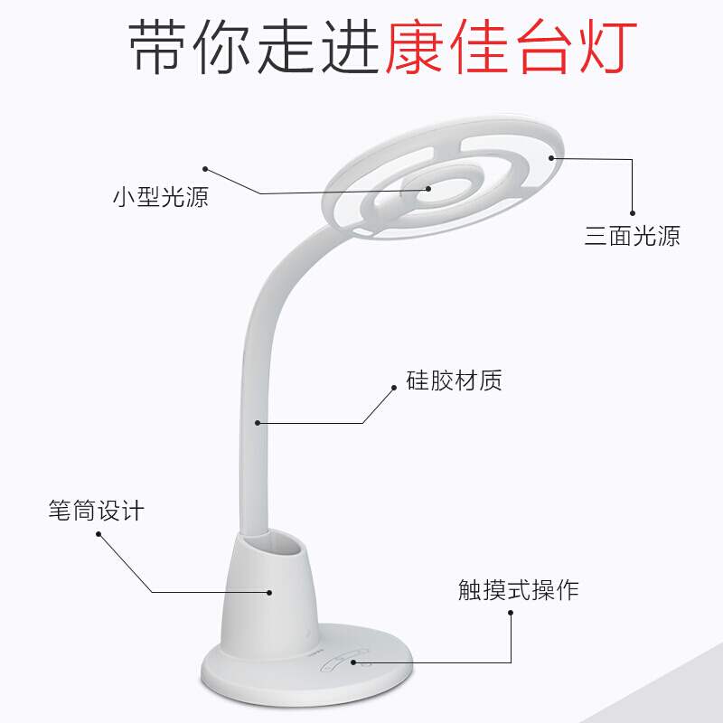 康佳(KONKA)国A级LED台灯 减蓝光学生护眼学习台灯 儿童卧室宿舍书桌工作床头阅读灯四面光源