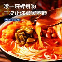 良品铺子 自热螺蛳粉 256gx1盒 螺蛳粉柳州正宗桶装即食火锅方便粉丝特产-用券
