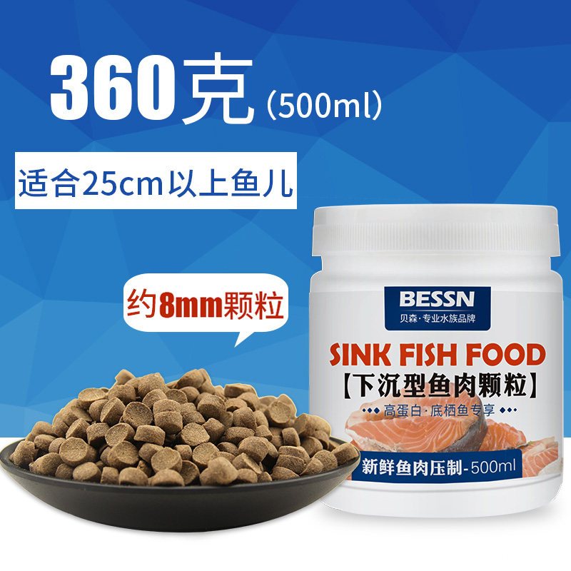 下沉型鱼粮沉底鱼饲料锦鲤鹦鹉鱼银龙招财猫地图鱼鱼食通用型颗粒