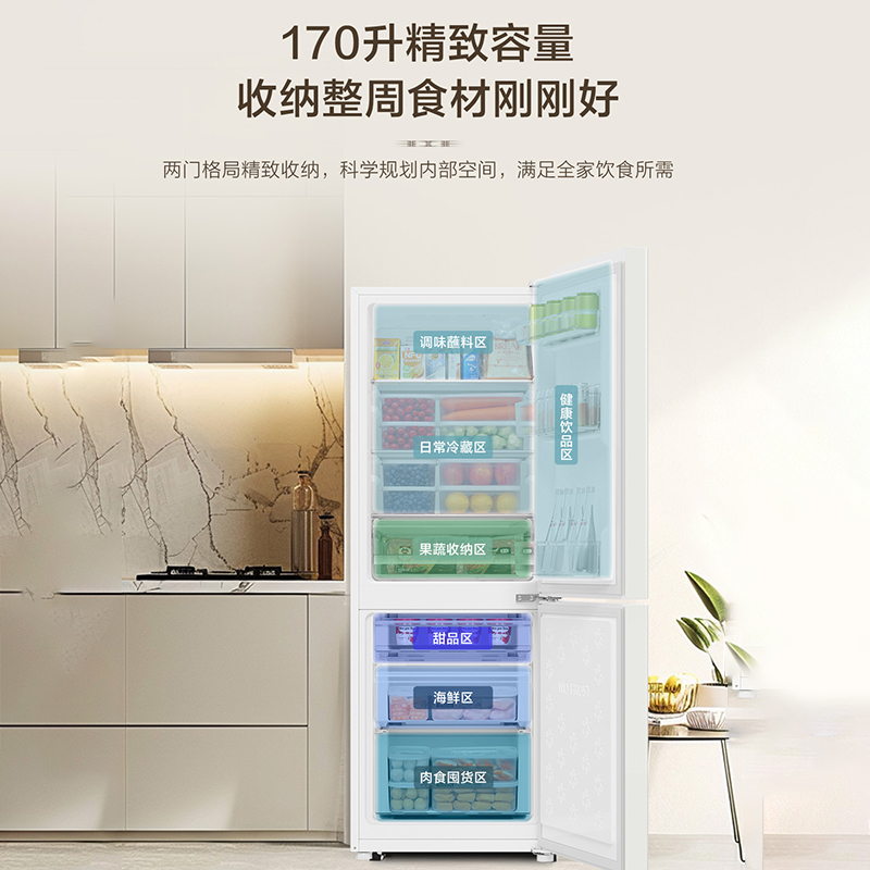 海尔(Haier)170升两门冰箱 风冷无霜 DEO净味 灵巧占地小 租房小冰箱 BCD-170WGHC2E9GL