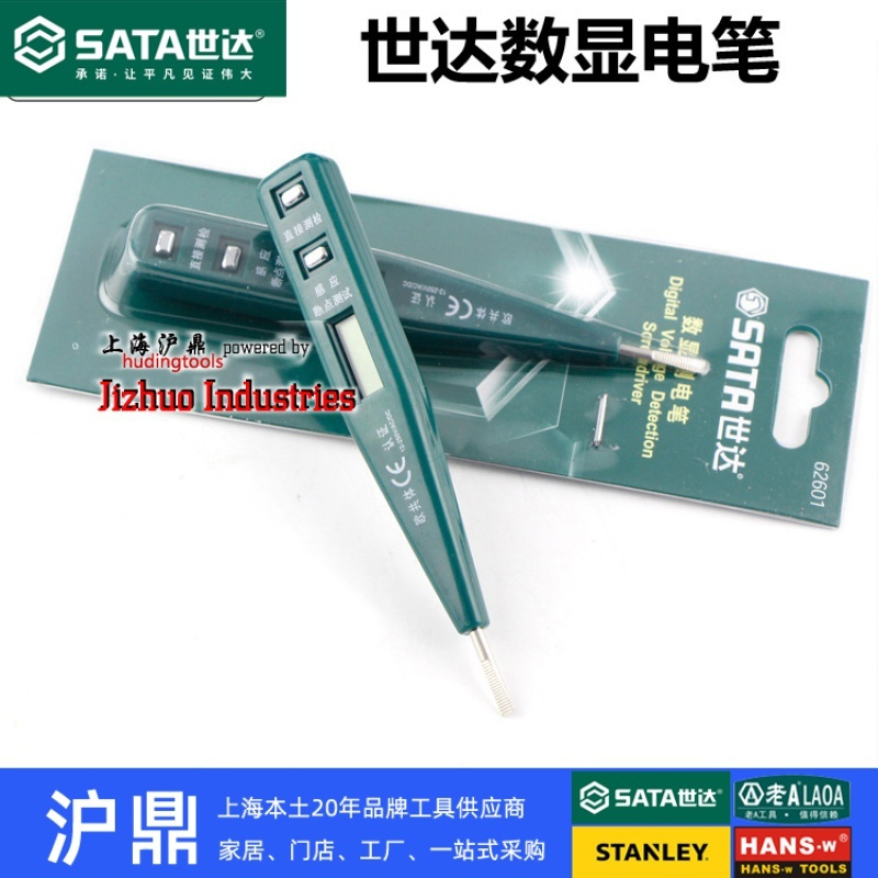 瑞翔推荐 世达工具数显电笔 电工试电感应电笔62601