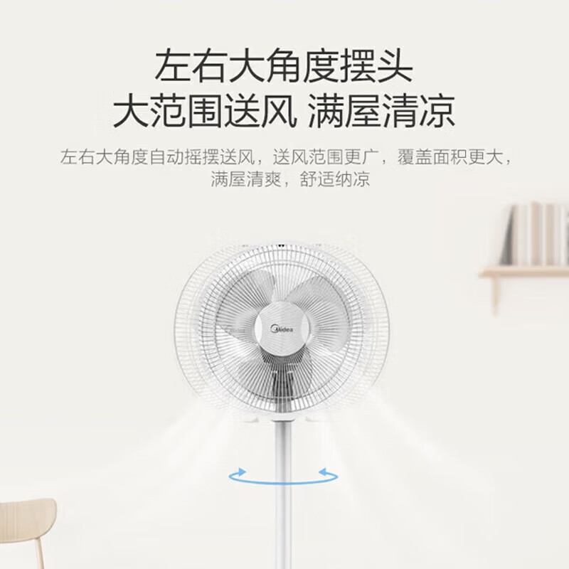 美的(Midea) 电风扇 落地扇家用三页柔和风升降 摇头 FSA30YB高清大图