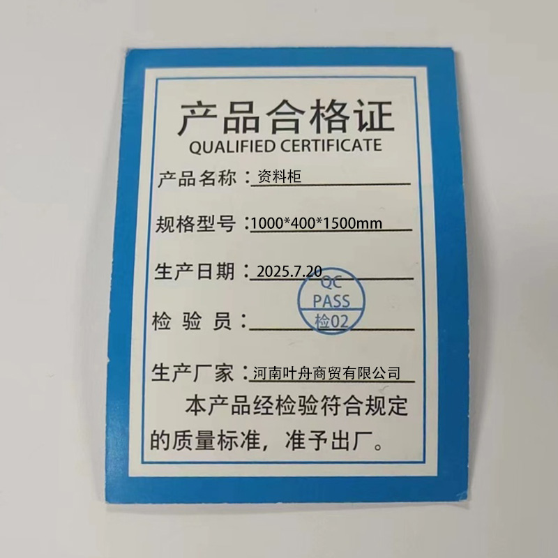 智叶舟资料柜1000*400*1500mm台高清大图