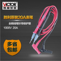 胜利仪器(VICTOR)硅胶表笔特尖1000V 20A数字万用表表笔表棒