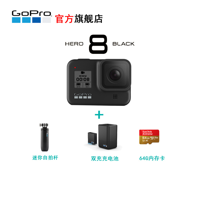 Gopro Hero8运动相机水下潜水4k户外直播防水摄像机vlog 官方标配 迷你自拍杆 双电池充电器 64g卡视频介绍 Gopro Hero8运动相机水下潜水