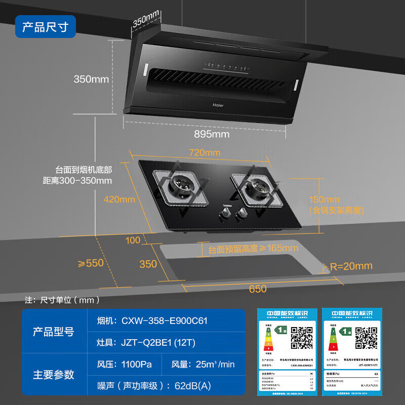 海尔(Haier)抽油烟机CXW-358-E900C61顶侧双吸 变频 25风量大吸力 油烟机大嘴系列