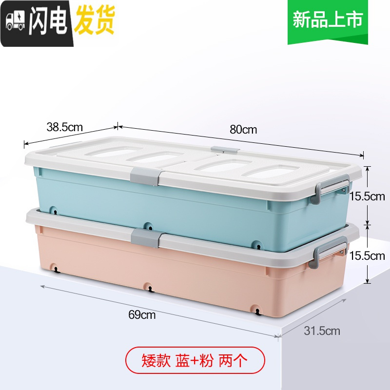 三维工匠扁平床底收纳箱特大号床下整理盒抽屉式储物箱塑料衣服床底下高清大图