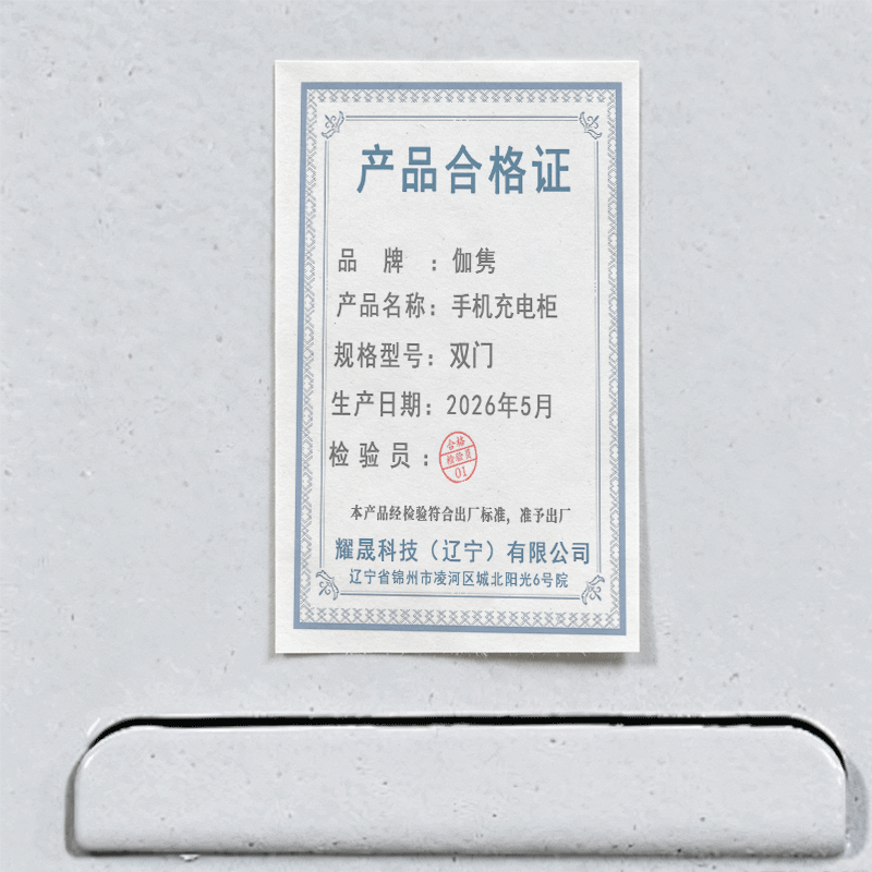 伽隽 手机充电柜 双门 台高清大图