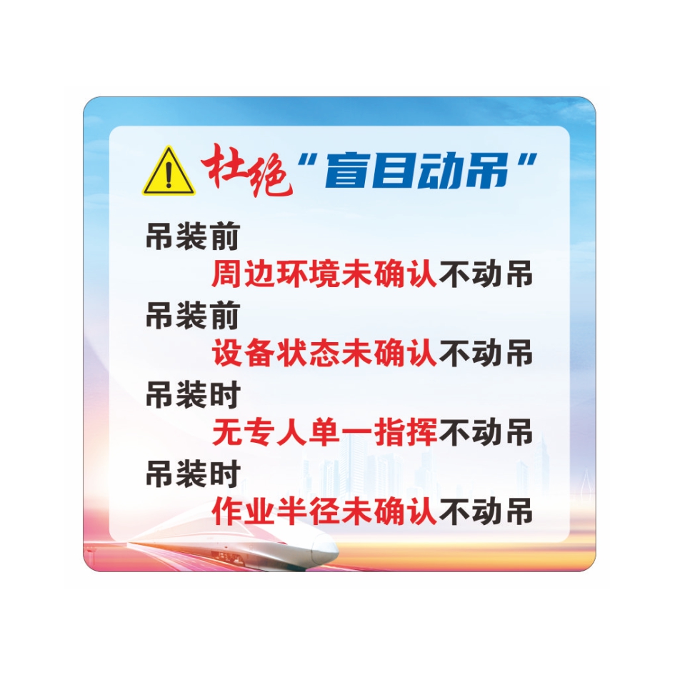 99杜绝盲目用车亚克力牌高清大图