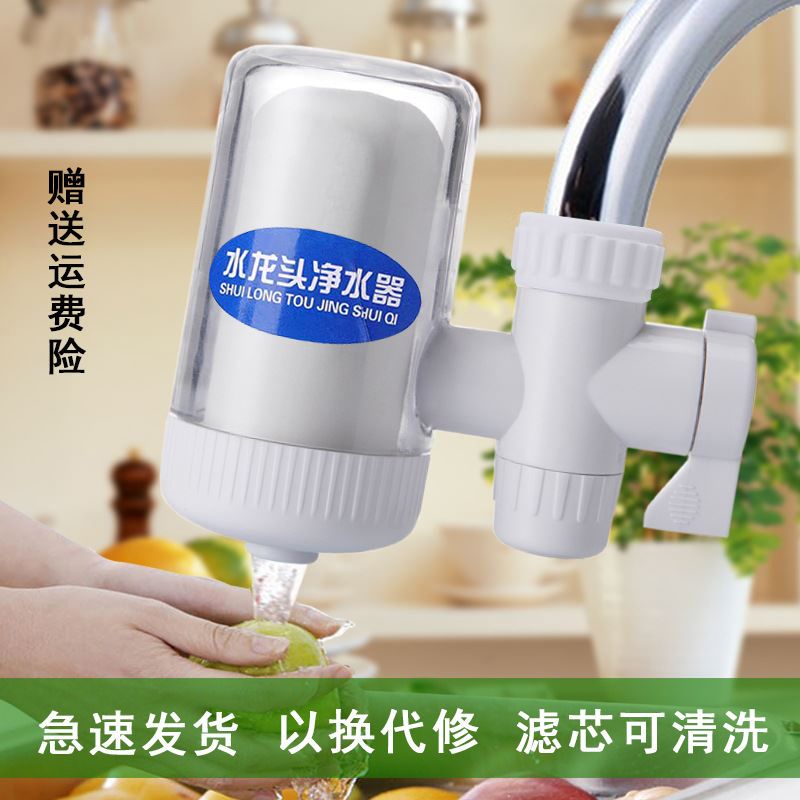 净水器家用厨房水龙头过滤器自来水净化前置滤水器滤芯直饮净水机|白色款 [自带一芯]+2芯