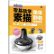 [M]单体静物绘画教程-9787115615305