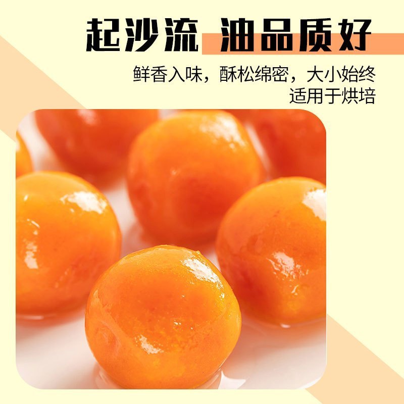 [苏鲜生推荐]雀淘生咸鸭黄240g/袋 4袋装共80颗 端午咸鸭蛋包粽子月饼蛋黄酥顺丰冷运发货