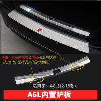 奥迪后护板奥迪A4L/A3/A6L/Q5/Q3Q7后护板改装后备箱防护板装饰 A6L内置护板[12-18年]