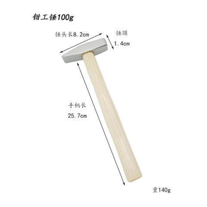钳工锤扁头锤鸭嘴锤小锤子钣金锤电工锤木柄锤铁榔头锤子工具 A款)钳工锤100g图片