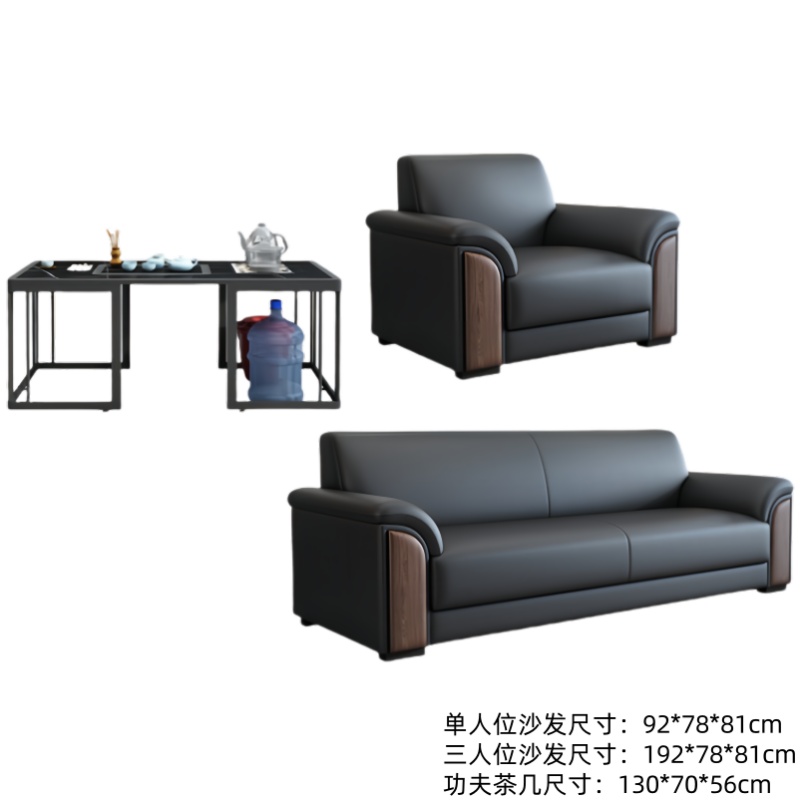 悦兴诚商务沙发192*78*81cm(1+3+功夫茶几)套高清大图