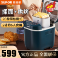 苏泊尔（SUPOR）面包机家用大容量 全自动和面机 家用早餐揉面机 烤面包机 智能温控立体烘烤 MT20A801