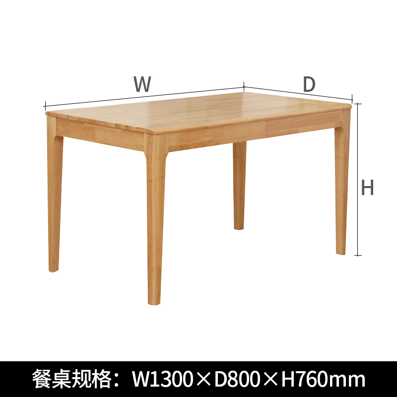 HiBoss餐桌吃饭桌子长方形