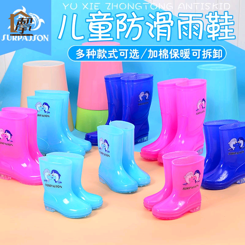 雨鞋 (30码)