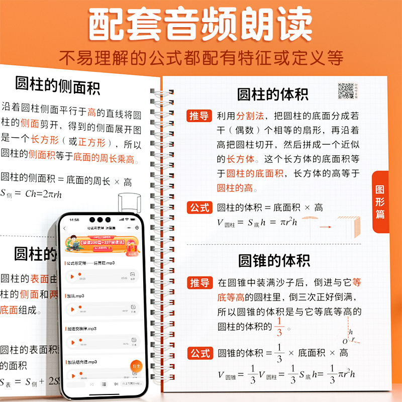 [1-6年级]数学公式+数学知识大盘点 小学通用 [正版]小学数学公式大全1一6年级必背口诀表小学生一到六常用考点及重点高清大图