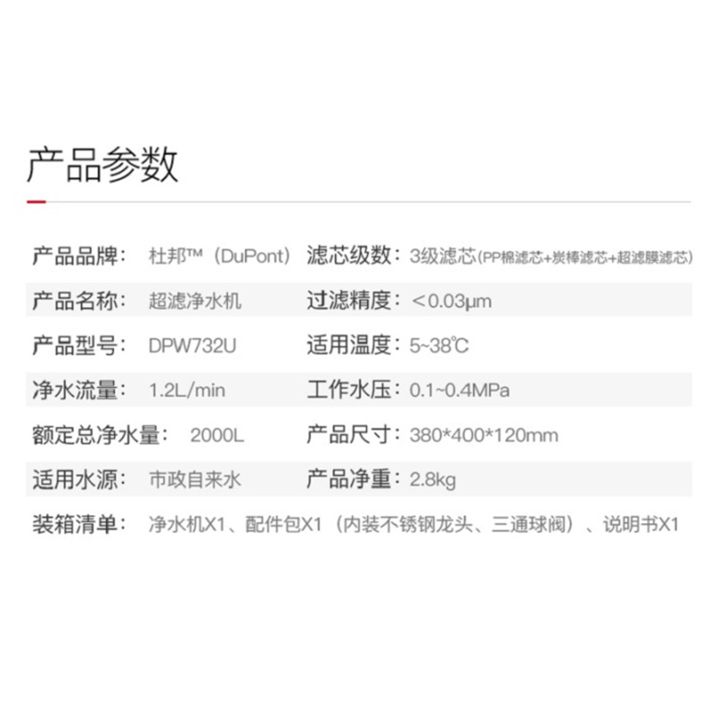 美国杜邦净水器专用滤芯适用732U净水器UF超滤滤芯