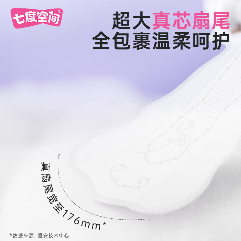 七度空间天山绒棉卫生巾极薄纯棉超长夜用姨妈巾420mm5片*5包高清大图