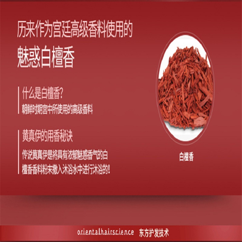 LG生活健康睿嫣清雅白檀香护发素