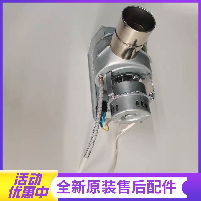 帮客材配法迪欧燃气热水器JSQ30-16CS(12T)风机(电机)高清大图