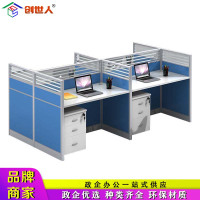 创世人 办公家具职员办公桌员工屏风工位桌现代简约办公室现代4人位电脑桌