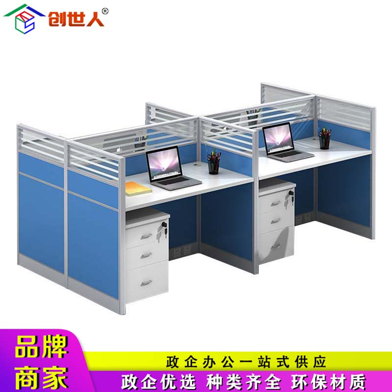 创世人 办公家具职员办公桌员工屏风工位桌现代简约办公室现代4人位电脑桌