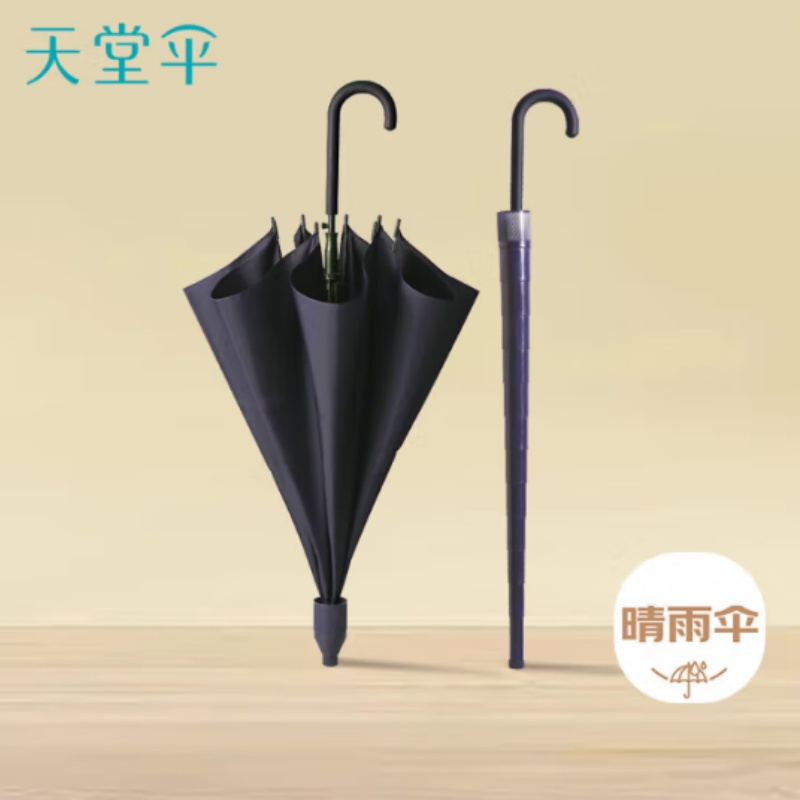 天堂 商务半自动长杆遮阳伞易如 11012