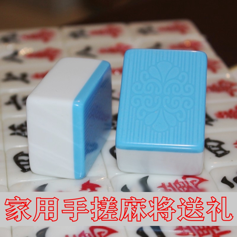 闪电客麻将牌家用中号大号手搓麻将四川广东红中麻将牌136张108送礼(yak)高清大图