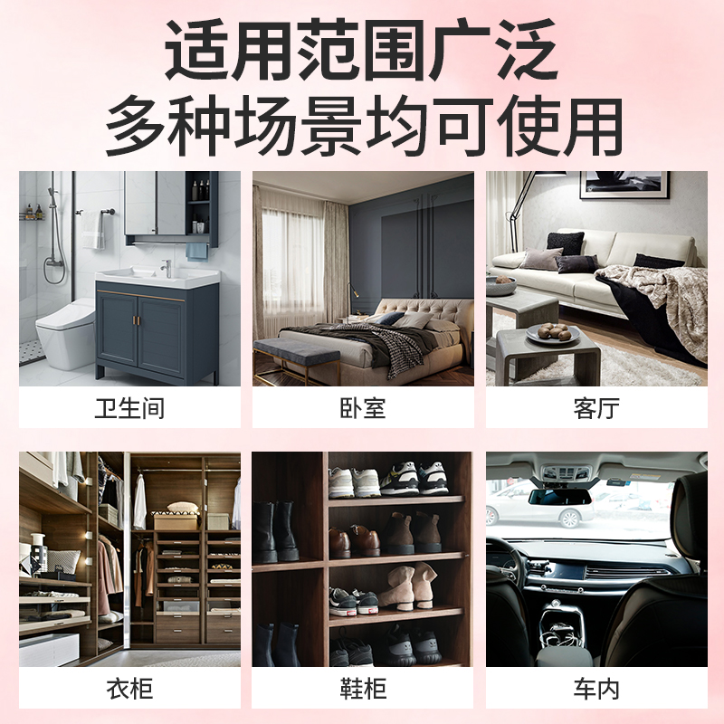 3瓶装|空气清新剂持久留香厕所除臭神器香薰家用卧室内固体芳香剂高清大图