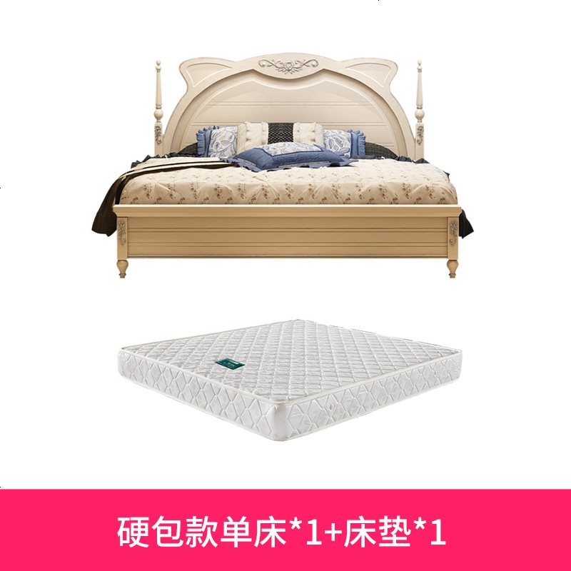 床男孩单人床1.5米实木床女孩公主床 青少年卧室套房家具组合 1800mm*2000mm_硬包款+床垫_不带