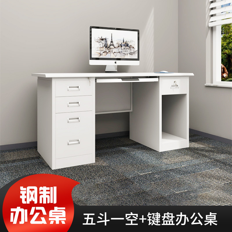 怡卓欧钢制办公桌五斗1.4米张高清大图
