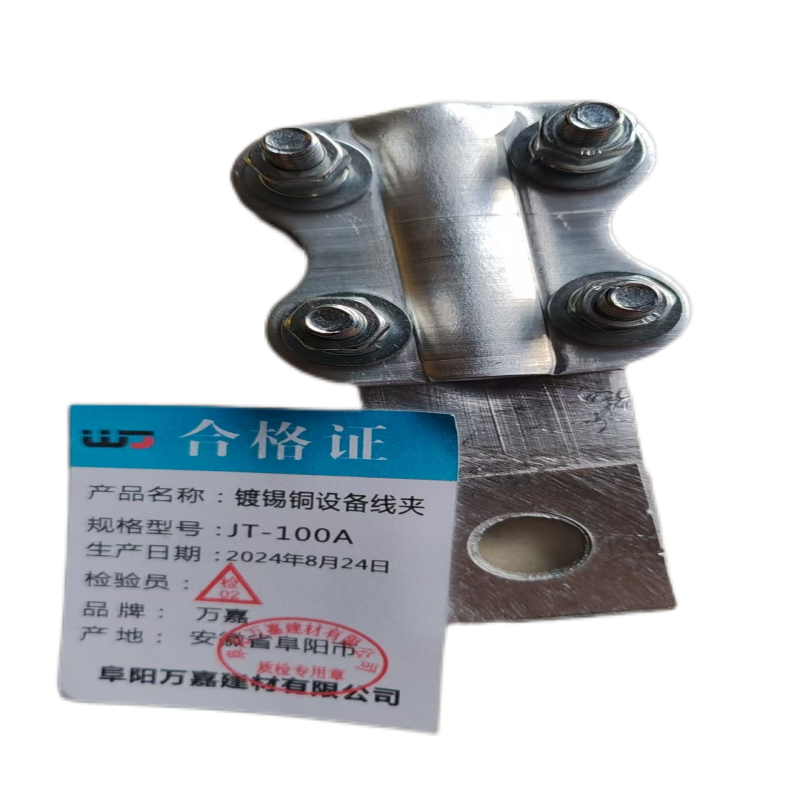 WJ JT-100A 镀锡铜设备线夹个高清大图