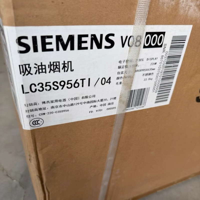 西门子 LC35S956TI iQ700壁挂式吸油烟机尺寸900*411*345mm高清大图