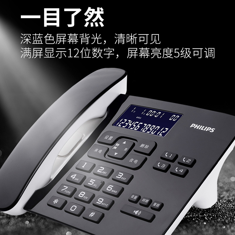 飞利浦(PHILIPS)电话机座机 固定电话 办公家用 来电报号 双插孔 一键拨号 CORD492 (黑色)