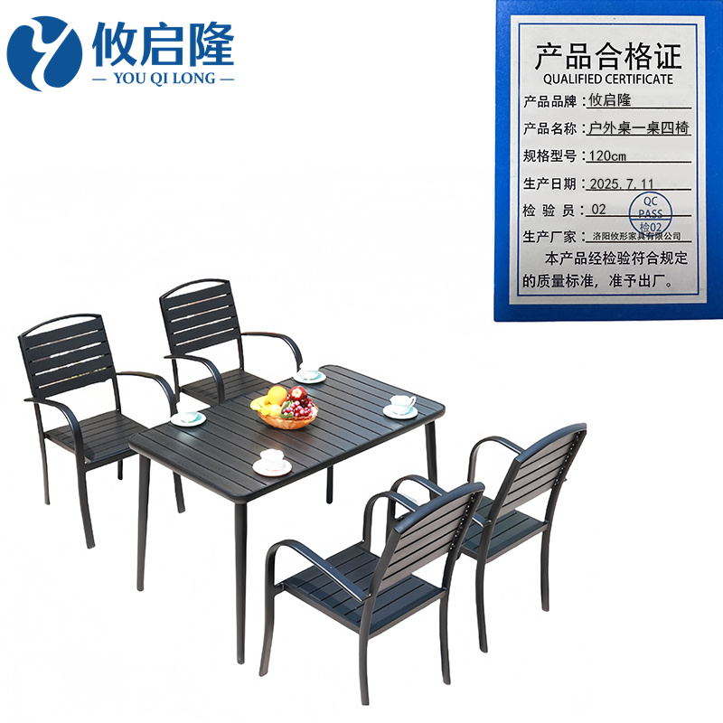 攸启隆 户外桌一桌四椅120cm套
