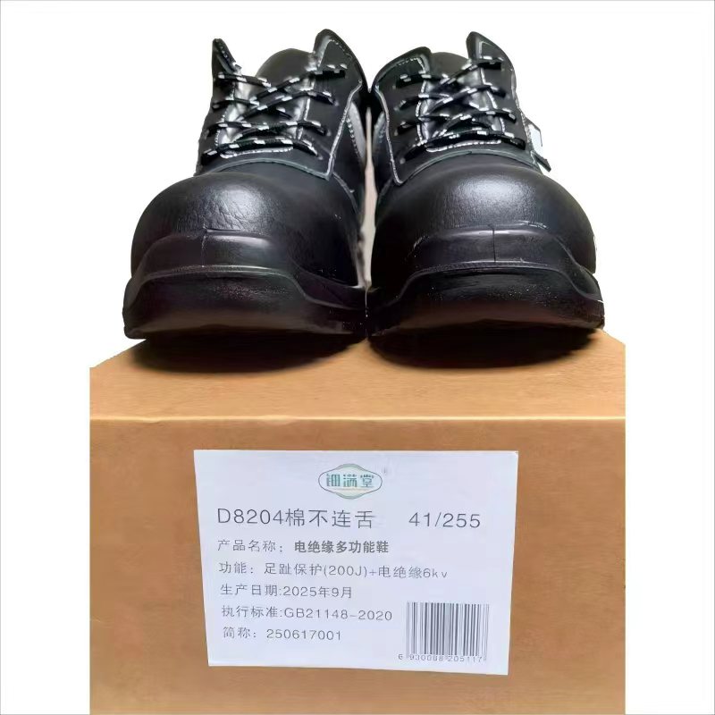 钿满堂电绝缘多功能鞋D8204/双高清大图