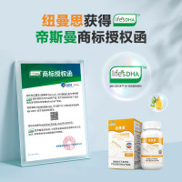 纽曼思(原名纽曼斯)DHA藻油亚麻籽油花生四烯酸胶囊90粒*2瓶装
