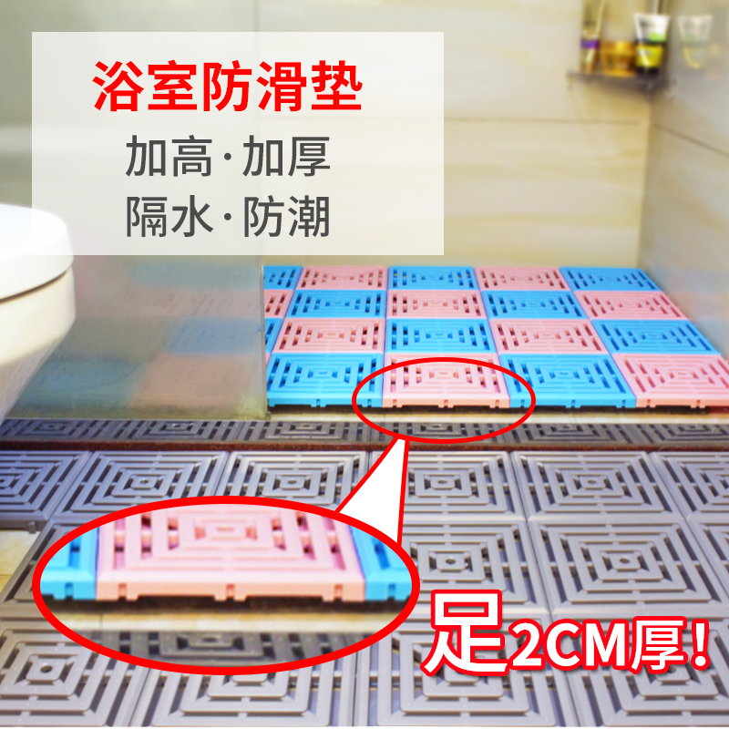 加高洗澡间防滑垫厕所可拼接隔水浴室淋浴地板防水防潮地垫卫生间 三维工匠高清大图