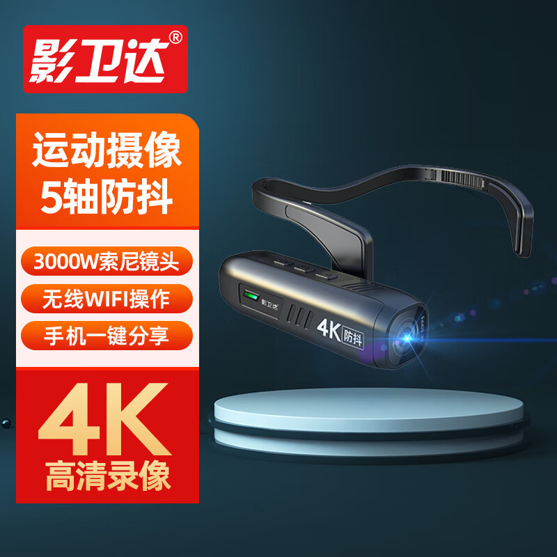 影卫达(YWD)DSJ-F4执法记录仪 头戴式4K高清运动摄像机[64G]高清大图