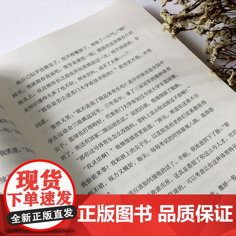 人间游戏·伤痕(离奇的命案,残酷的复仇,爱与恨的,钟宇推理悬疑大作)高清大图