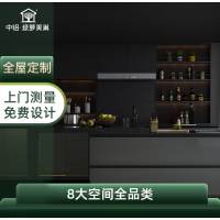 中铝绿萝美巢 全屋定制家装 整装定制套餐 整装装修量房户型设计安装服务 铝制家具全屋空间定制 定制诚意金非商品价
