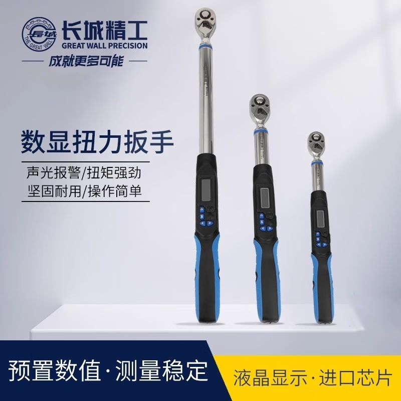 长城精工/GREATWALL 1“系列数显扭力扳手427898(单位:把)