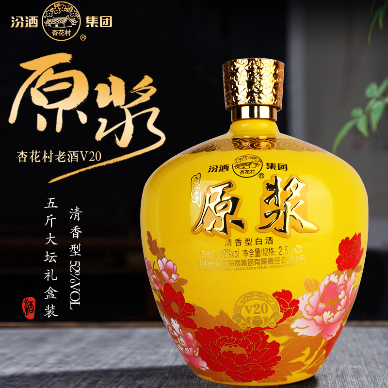 山西汾酒杏花村原酒52度