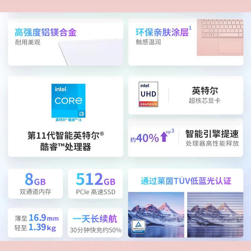 华硕a豆14 高颜值轻薄本 英特尔酷睿i3 学生商务办公笔记本电脑(i3-1115G4 8G 512G 低蓝光护眼屏)粉