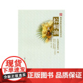 棕榈油 中国期货业协会　编 中国财政经济出版社一 正版书正