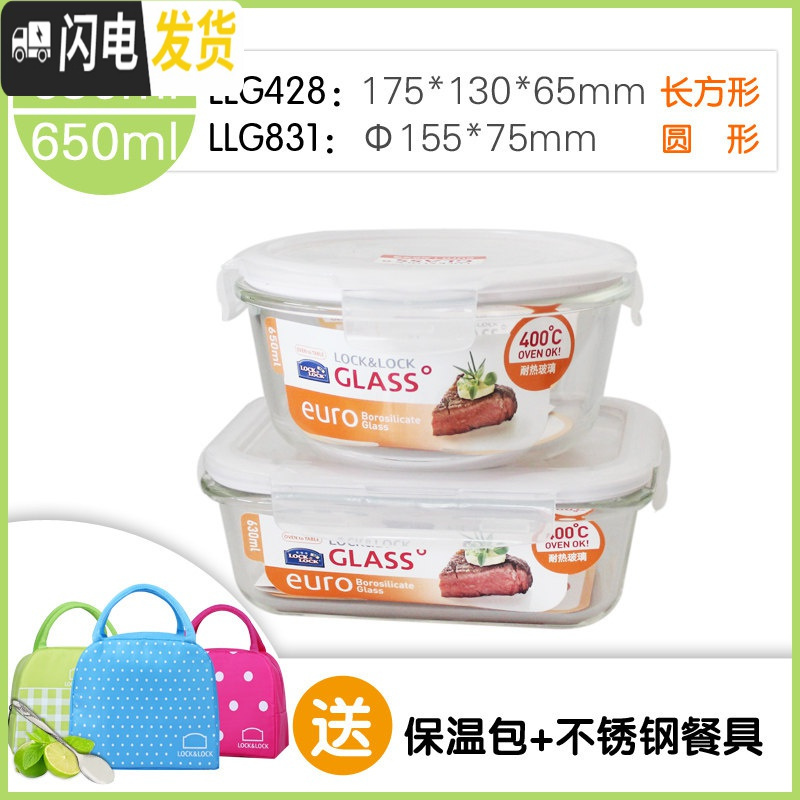 三维工匠玻璃饭盒女微波炉保鲜盒耐热玻璃分隔上班族便当盒密封碗 长630+圆650高清大图