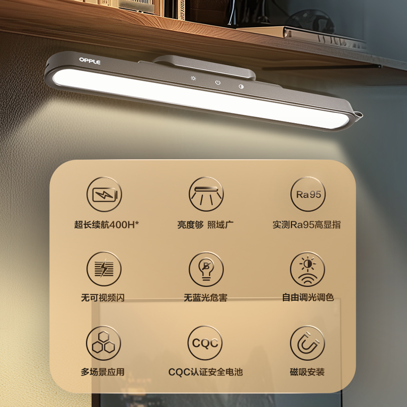欧普学生宿舍灯管led护眼灯台灯学习寝室书桌USB充电酷毙灯高清大图